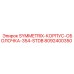 Модернизированный корпус для Symmetrix 354 арт.8092400350