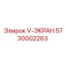 Экран усиленный 5730002263 Epiroc Hardox 500