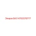 4700378777 ВАЛ Epiroc
