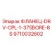 9710032602 ФЛАНЕЦ-DRV-CPL-1-375BORE-8S Epiroc