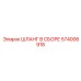 574006918 ШЛАНГ В СБОРЕ Epiroc