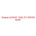 2651529246 ШЛАНГ-ГИД-211 Epiroc