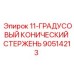 Арктическое исполнение стержня 90514213 Epiroc с каналами СОЖ