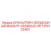 1310122401 - Кронштейн воздушный фильтр XAS400JD-PE - Epiroc