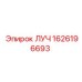 Изображение усиленного луча Epiroc 1626196693