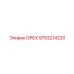 9753214220 ОРЕХ Epiroc