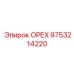 9753214220 ОРЕХ Epiroc