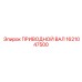 1621047500 ПРИВОДНОЙ ВАЛ Epiroc
