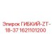 1621101200 ГИБКИЙ-ZT-18-37 Epiroc
