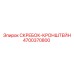 4700370800 СКРЕБОК-КРОНШТЕЙН Epiroc