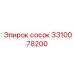 3310078200 Сосок Epiroc