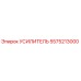 5575213000 Усилитель Epiroc