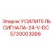 5730003996 УСИЛИТЕЛЬ СИГНАЛА-24-V-DC Epiroc