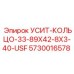 Полиуретановое уплотнение Epiroc 5730016578 для цилиндров