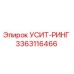 Оригинальное уплотнение Epiroc арт.3363116466 для буровых машин