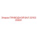 Оригинальный приводной вал Epiroc 3216305691