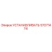 57071474 УСТАНАВЛИВАТЬ Epiroc
