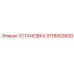 Изображение установки Epiroc 3718003600 в действии
