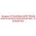 Оборудование для антикоррозийной обработки буровых деталей GS35081150