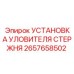 Уловитель буровых штанг 2657658502 Epiroc