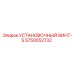 5750052732 УСТАНОВОЧНЫЙ ВИНТ-S Epiroc