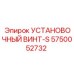5750052732 УСТАНОВОЧНЫЙ ВИНТ-S Epiroc