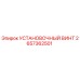 2657362501 УСТАНОВОЧНЫЙ ВИНТ | Epiroc