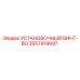 2657419897 УСТАНОВОЧНЫЙ ВИНТ-BO | Epiroc