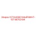 96703194 УСТАНОВОЧНЫЙ ВИНТ-107 Epiroc