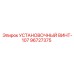 96727375 УСТАНОВОЧНЫЙ ВИНТ-107 Epiroc