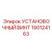 Высокопрочный крепежный элемент 190124163 с термообработкой для техники Epiroc