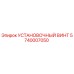 5740007050 УСТАНОВОЧНЫЙ ВИНТ Epiroc
