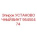 95450474 УСТАНОВОЧНЫЙ ВИНТ Epiroc