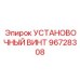 96728308 УСТАНОВОЧНЫЙ ВИНТ Epiroc