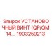 1903259213 УСТАНОВОЧНЫЙ ВИНТ (QP/QM 14.…) Epiroc
