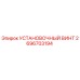 2696703194 Установочный винт Epiroc