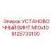 Крепежный винт диаметром 10 мм длиной 10 мм для техники Epiroc артикул 9125730100
