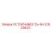 57829632 Устойчивость-SH Epiroc