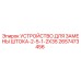 Оригинальное устройство замены штока 2657473456 Epiroc