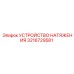 Устройство натяжения Epiroc 3216729581 - надежная запасная часть