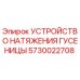 5730022708 УСТРОЙСТВО НАТЯЖЕНИЯ ГУСЕНИЦЫ Epiroc