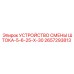Автоматический механизм смены буровых штанг Epiroc 2657293813