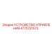 4775721573 УСТРОЙСТВО УПРАВЛЕНИЯ Epiroc