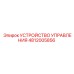 4812005856 УСТРОЙСТВО УПРАВЛЕНИЯ Epiroc