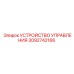 3092742166 УСТРОЙСТВО УПРАВЛЕНИЯ Epiroc