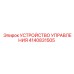 4140831505 УСТРОЙСТВО УПРАВЛЕНИЯ Epiroc