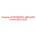4140831530 УСТРОЙСТВО УПРАВЛЕНИЯ Epiroc