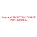 4140831540 УСТРОЙСТВО УПРАВЛЕНИЯ Epiroc