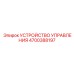 4700388197 УСТРОЙСТВО УПРАВЛЕНИЯ Epiroc