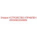 8440304489 УСТРОЙСТВО УПРАВЛЕНИЯ Epiroc